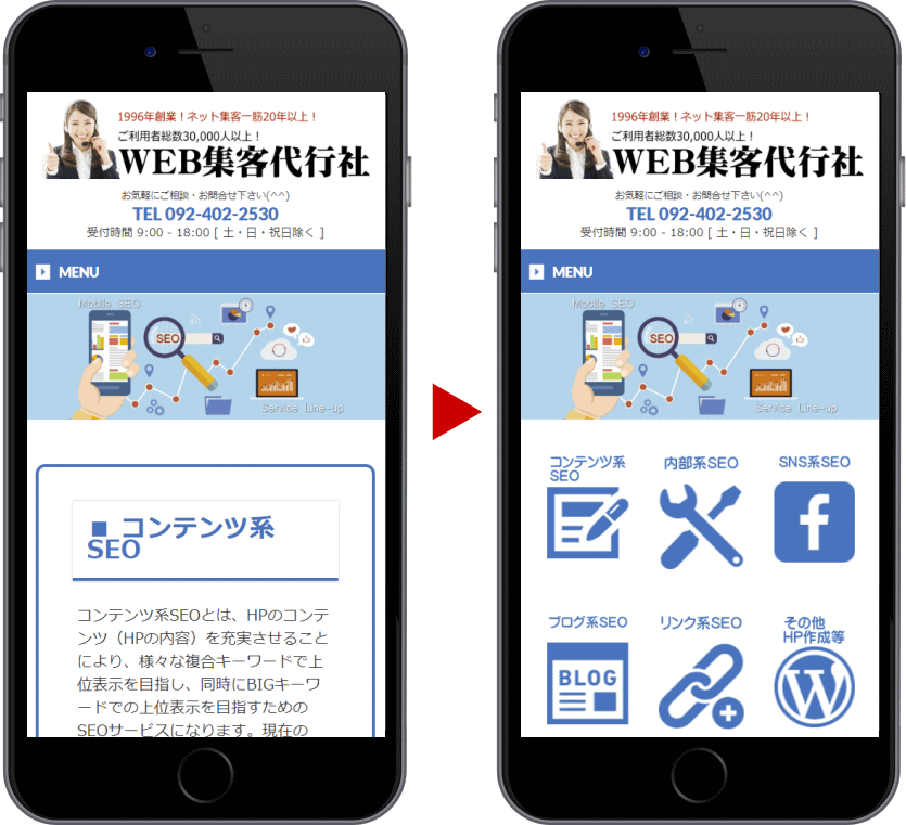 スマホサイトにおけるメニューを設置します タップし易いメニュー表示で使い易さを向上！ イメージ1