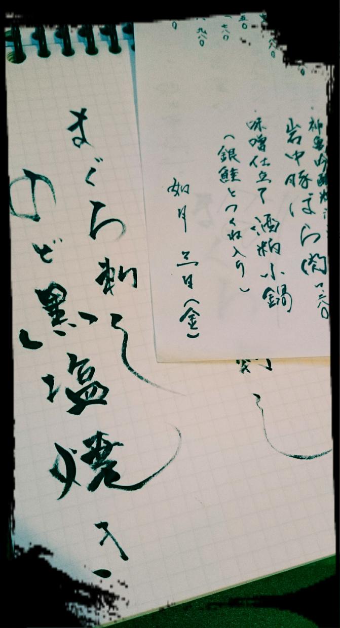 飲食店様向け◎手書き達筆系筆文字メニュー承ります 落ち着いた雰囲気のシックなメニューをご要望の方に