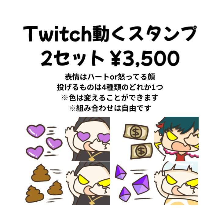 Twitch用の動くスタンプ作成します 個性溢れるゆる系のTwitchスタンプをお探しの方に！ イメージ2