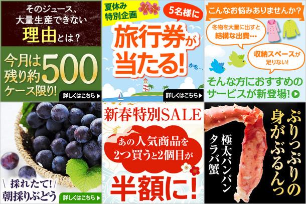 20年以上の実績あるデザイナーがデザインします クリエイティブにこだわったバナーを作りたい方におすすめ!