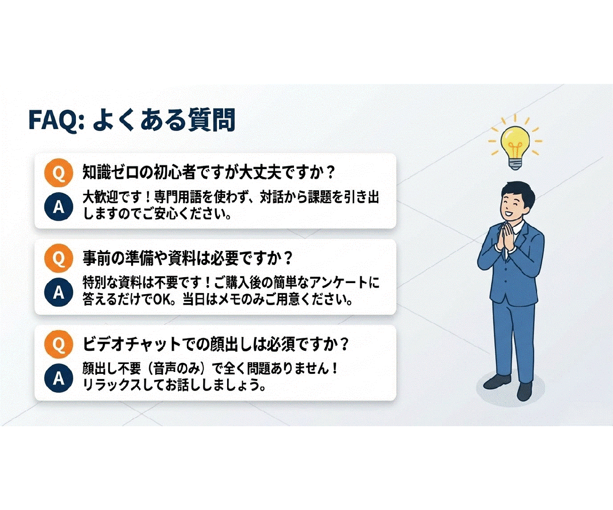 初めての官公庁入札を元発注者がゼロから支援します 実績ゼロから公共調達へ。元発注者が個別サポート イメージ8