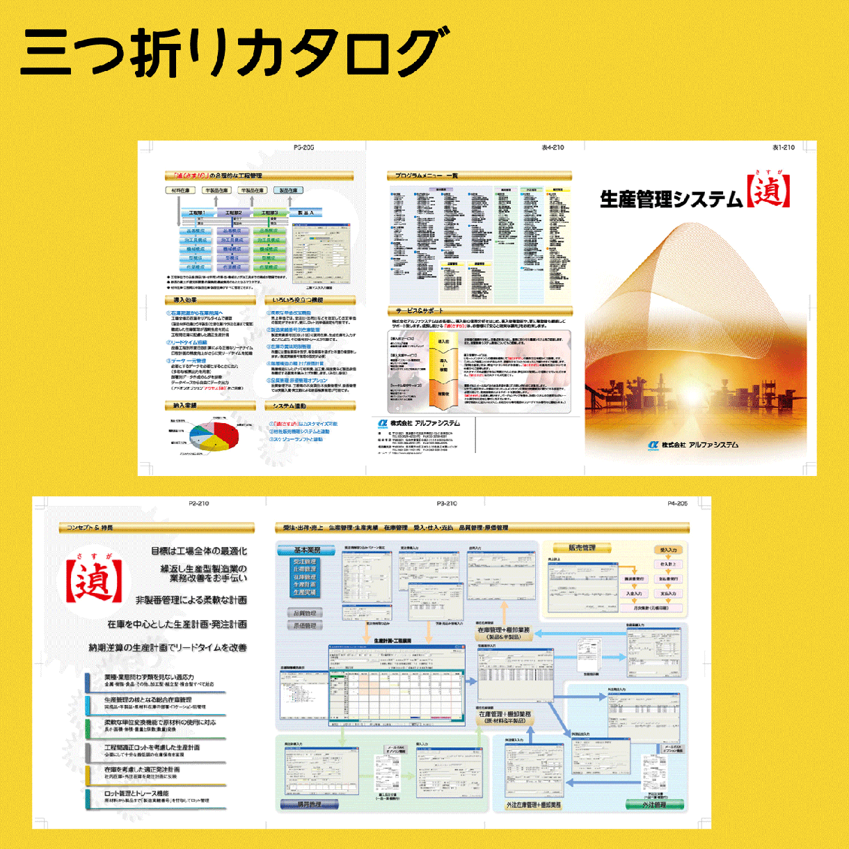 カタログ制作承ります 製品やサービス案内など、伝わりやすいデザインをご提案。 イメージ5