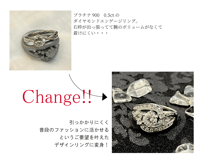 ラフスケッチでジュエリーリデザインの相談に乗ります お手持ちジュエリーも毎日着けたいマイデザインへ、魅惑の変身！ イメージ2