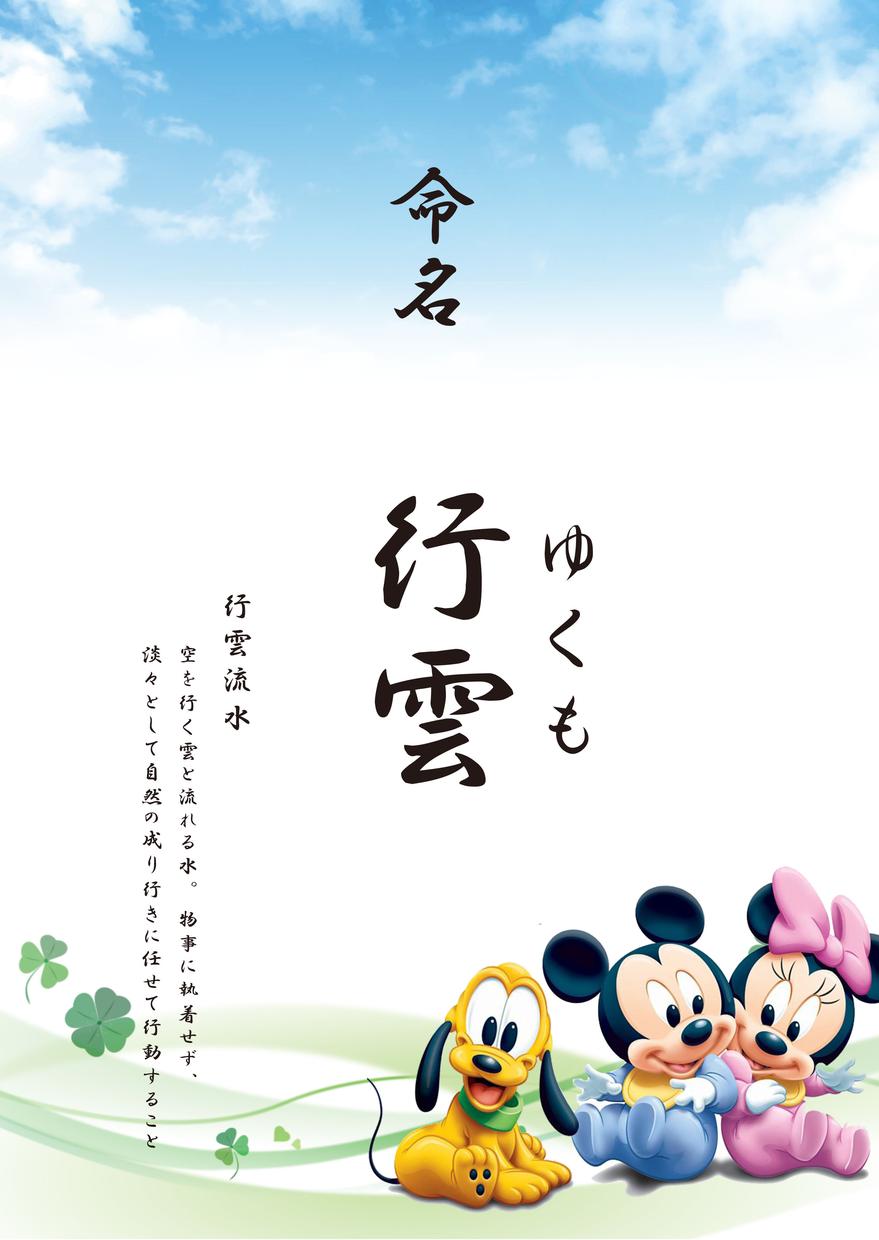 プロのデザイナーが命名用紙デザインします 親としての最初のプレゼントを彩る