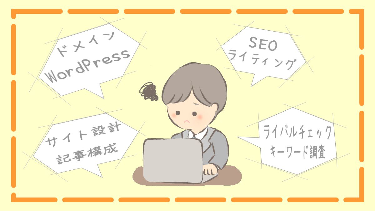 6記事構成noteブログで稼いだ方法を教えます ブログで稼げなかったのは、最初にやるべきことが違ったから イメージ2