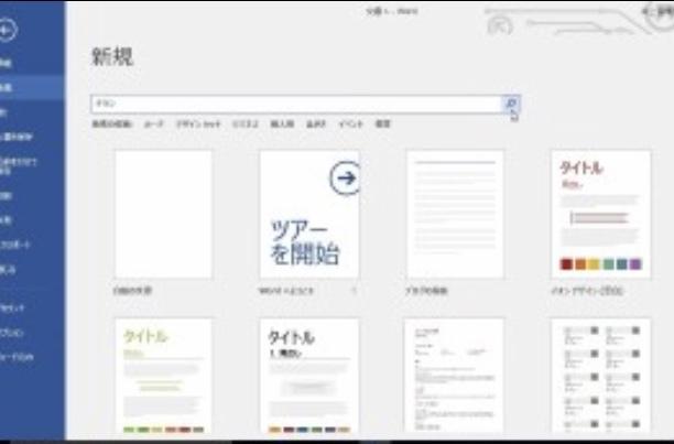 Word等で作ったデータをaiで少し手直しします Word等では出来ない細かな調整をaiでさせて頂きます。