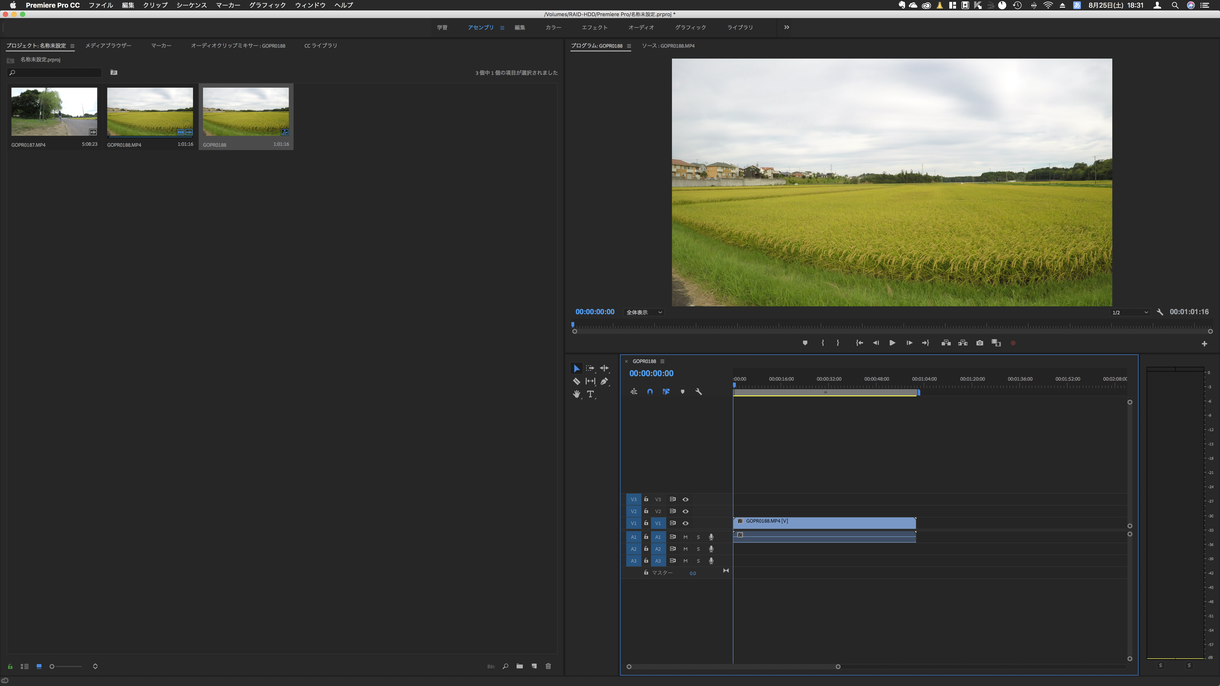 PremiereProの基本的な使い方お教えします カメラマンが教えるAdobePremiere Proの使い方