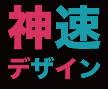 LP!セールスレター!ブログ設置!★神速で承ります 「そうだ!!●●を始めよう!」と思った人必見サービス!