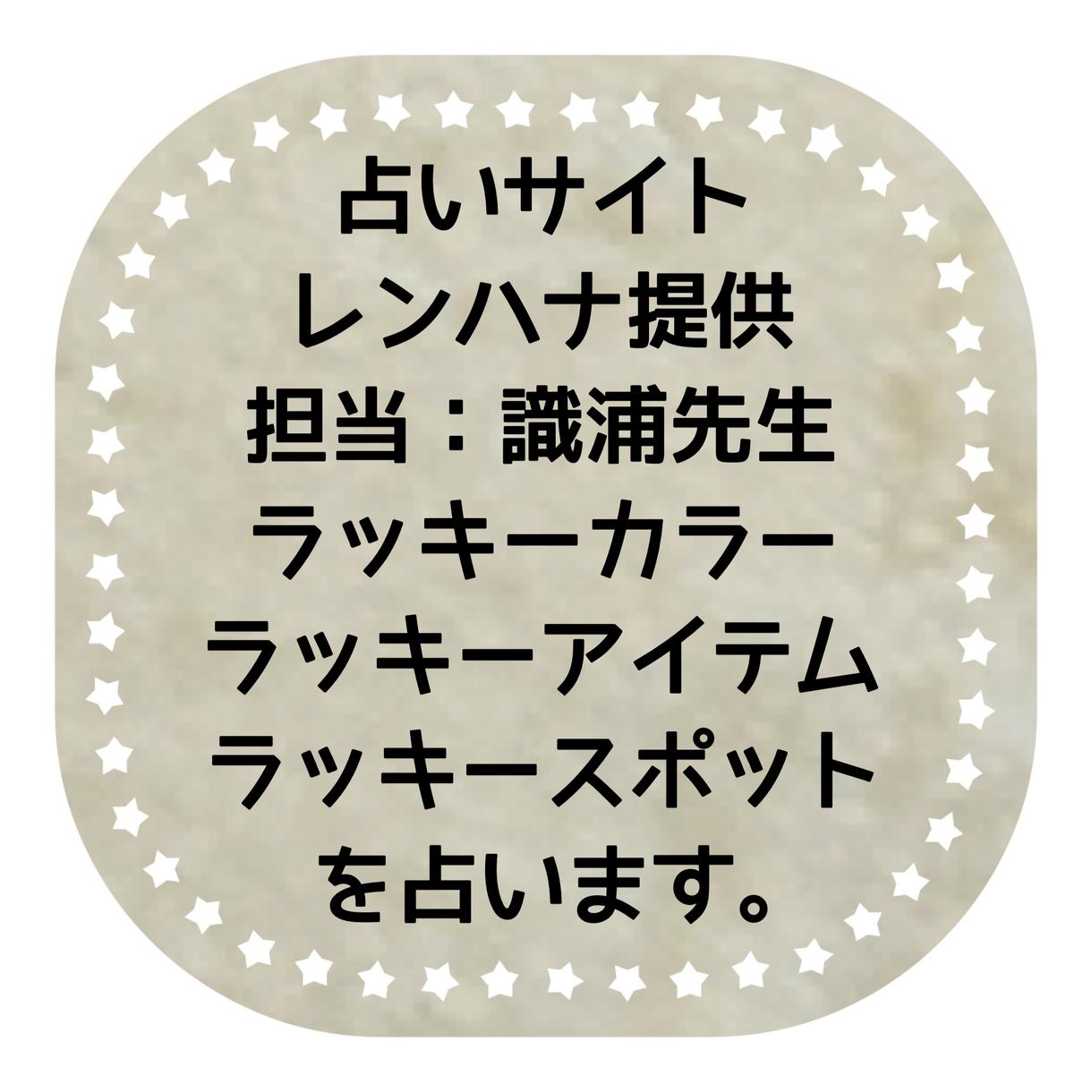 ラッキーカラーなどをお教えします 自分のラッキーカラーなどを知りたい方にオススメ 人生 スピリチュアル ココナラ