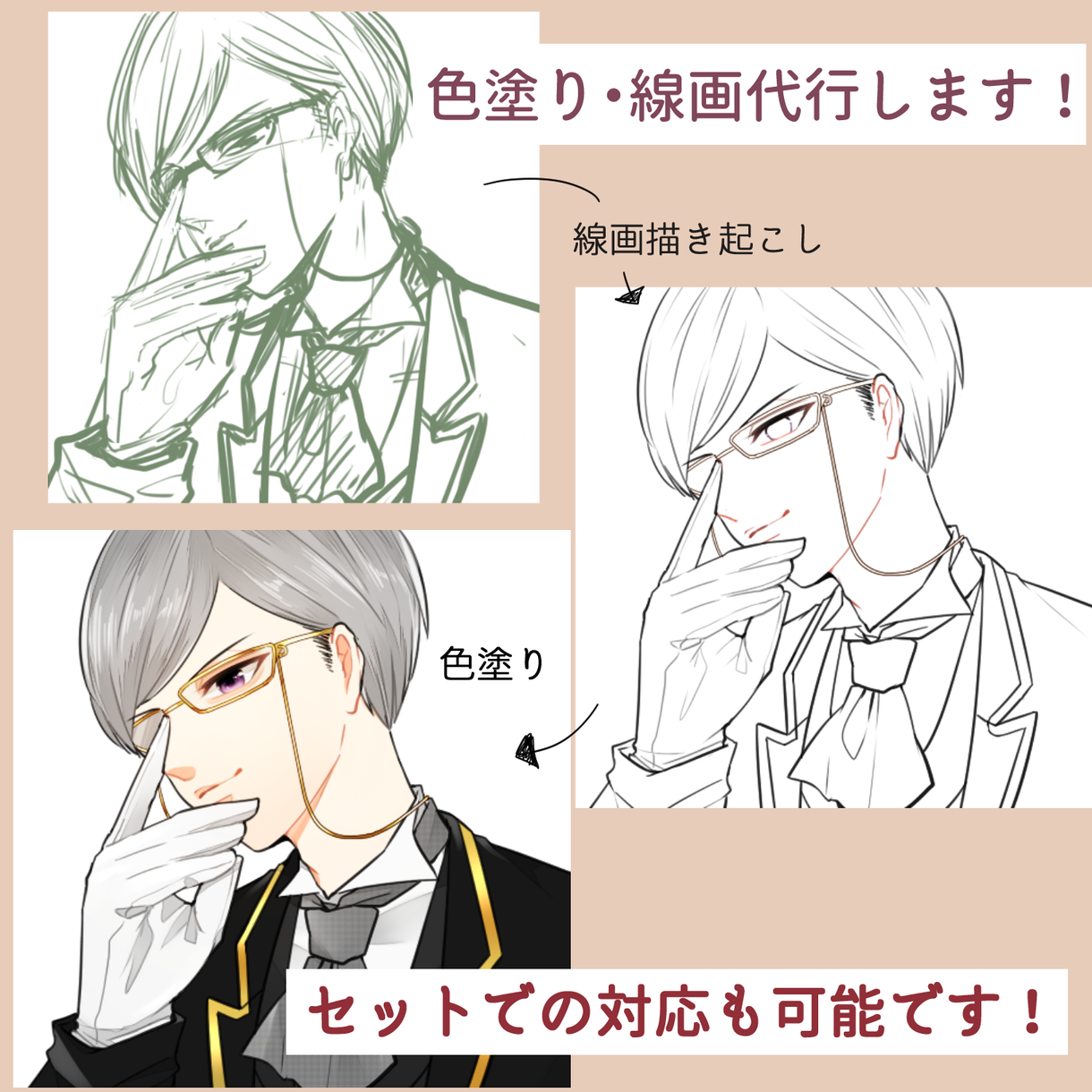 感謝価格 先着5名様1000円 データ納品 アナログ線画でもok 色塗りします お買い求めしやすい価格 Pasadenaperiodontics Com