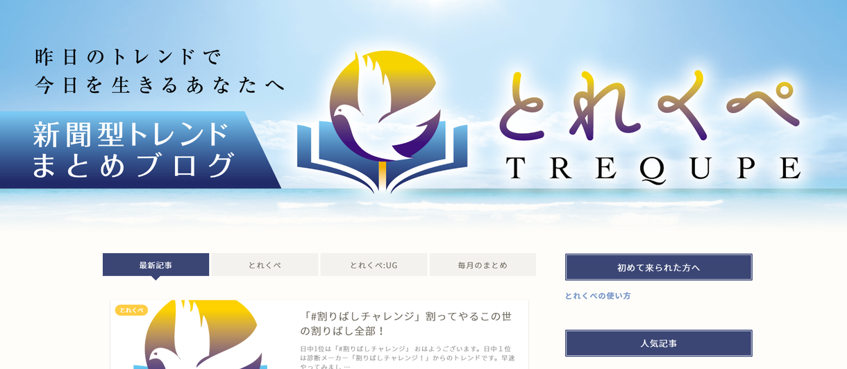 ブログを作りたい方へ!知識0の状態から僕が教えます サーバー?wordpress?なとりあえずブログ作りたい方へ