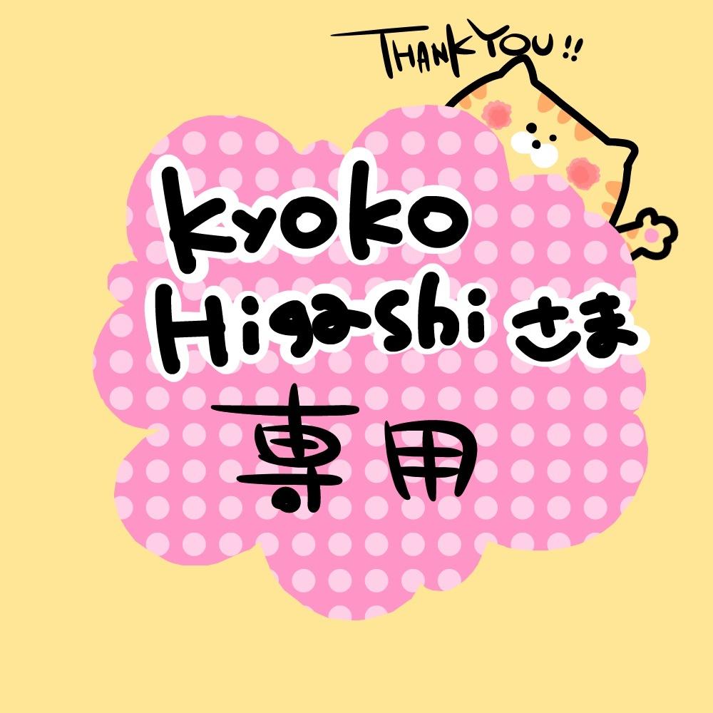 Kyoky Higashiさま専用。似顔絵描きます 他の方は購入しないでください。