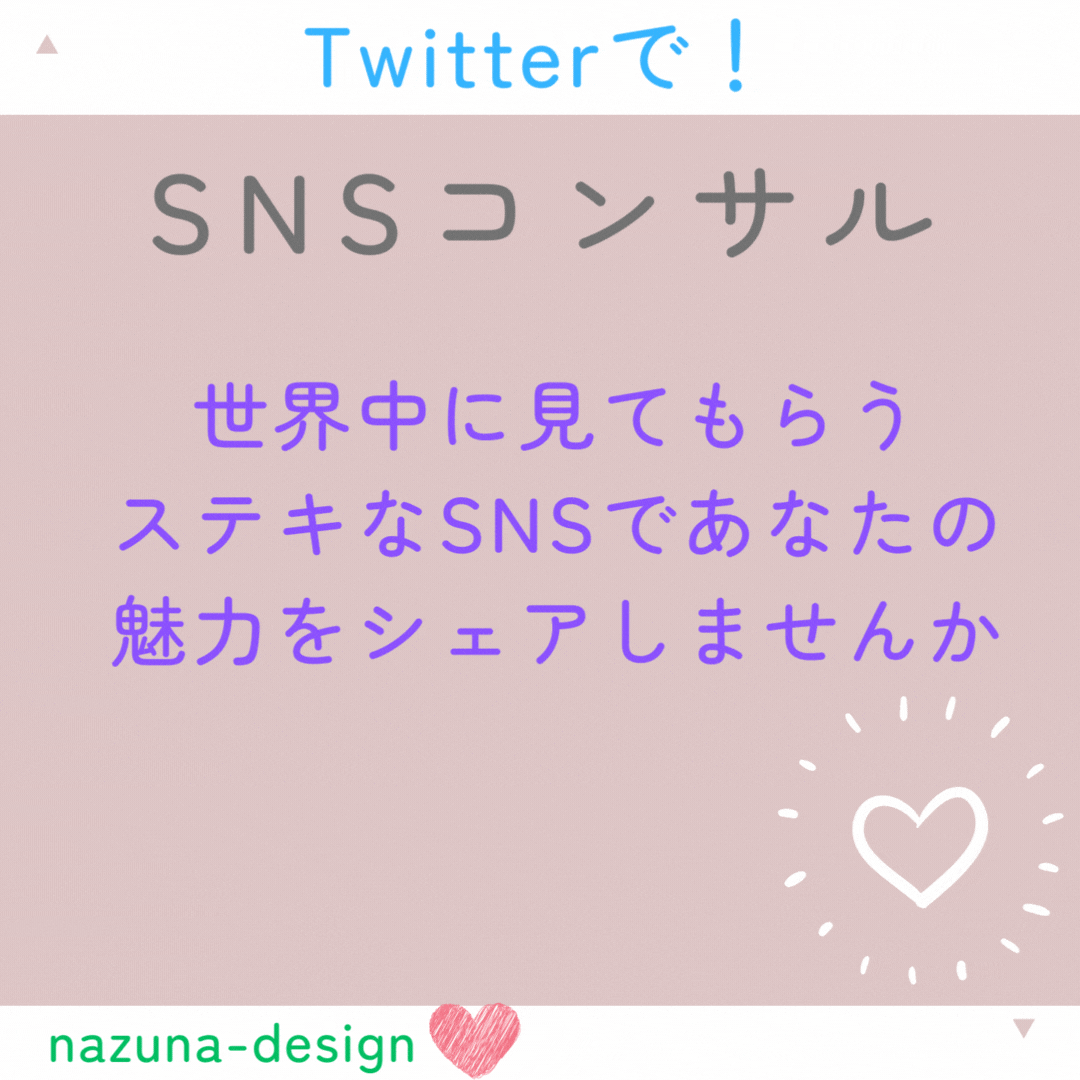 SNSの宣伝できるプロフィール制作やコツを教えます より効果的な宣伝、運用で沢山の人に見てもらいましょう！ イメージ1