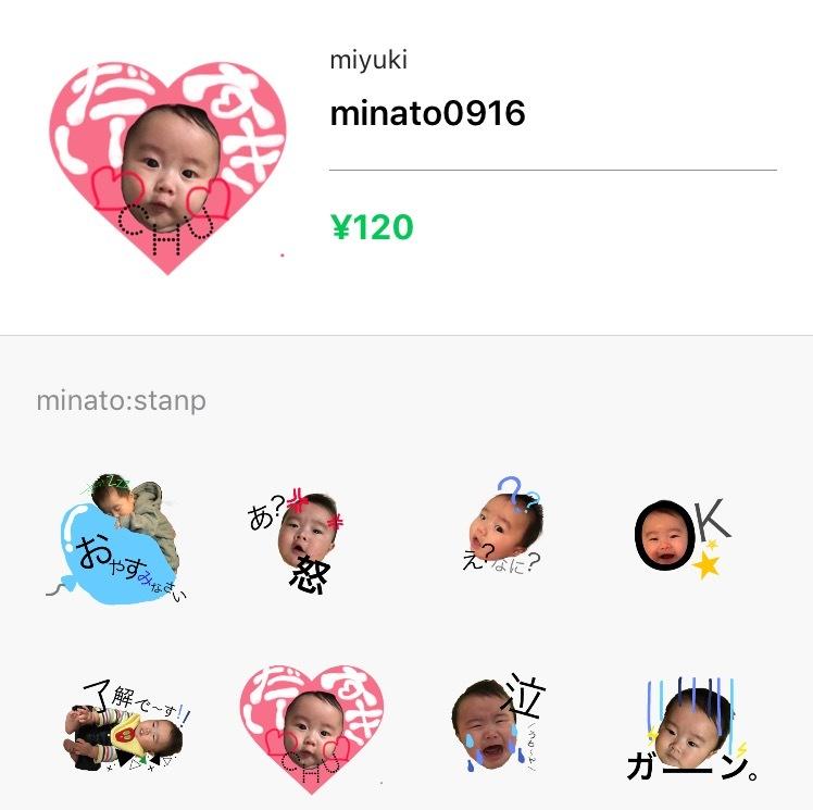 お子様など愛する家族のlineスタンプ作ります 愛する家族のlineスタンプあったら嬉しくないですか Lineスタンプ作成 ココナラ