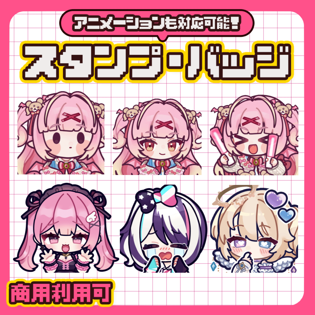 スタンプ・バッジ製作します 配信者様にオススメ！オリジナルスタンプ作りませんか？ イメージ1