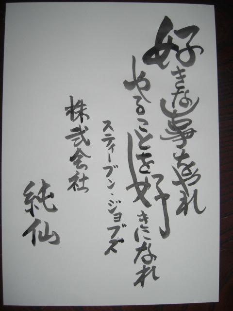 A4用紙 好きな言葉を効果抜群の筆文字にします 【A4用紙 好きな言葉を効果抜群の手書き(毛筆)で描きます】