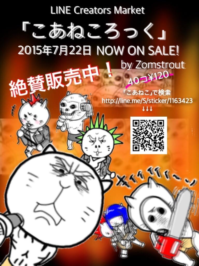 LINEスタンプの販促用画像を2種類作成します 宣伝まで手が回らない方必見です!