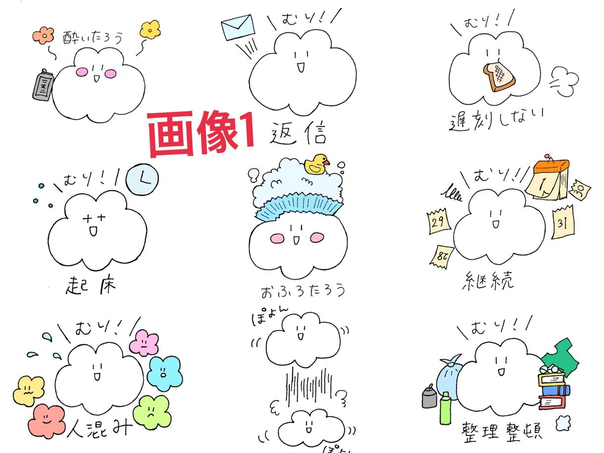 ゆるかわいいlineスタンプ作ります 面白いかわいいスタンプで友達や恋人と距離を縮めましょう Lineスタンプ作成 ココナラ