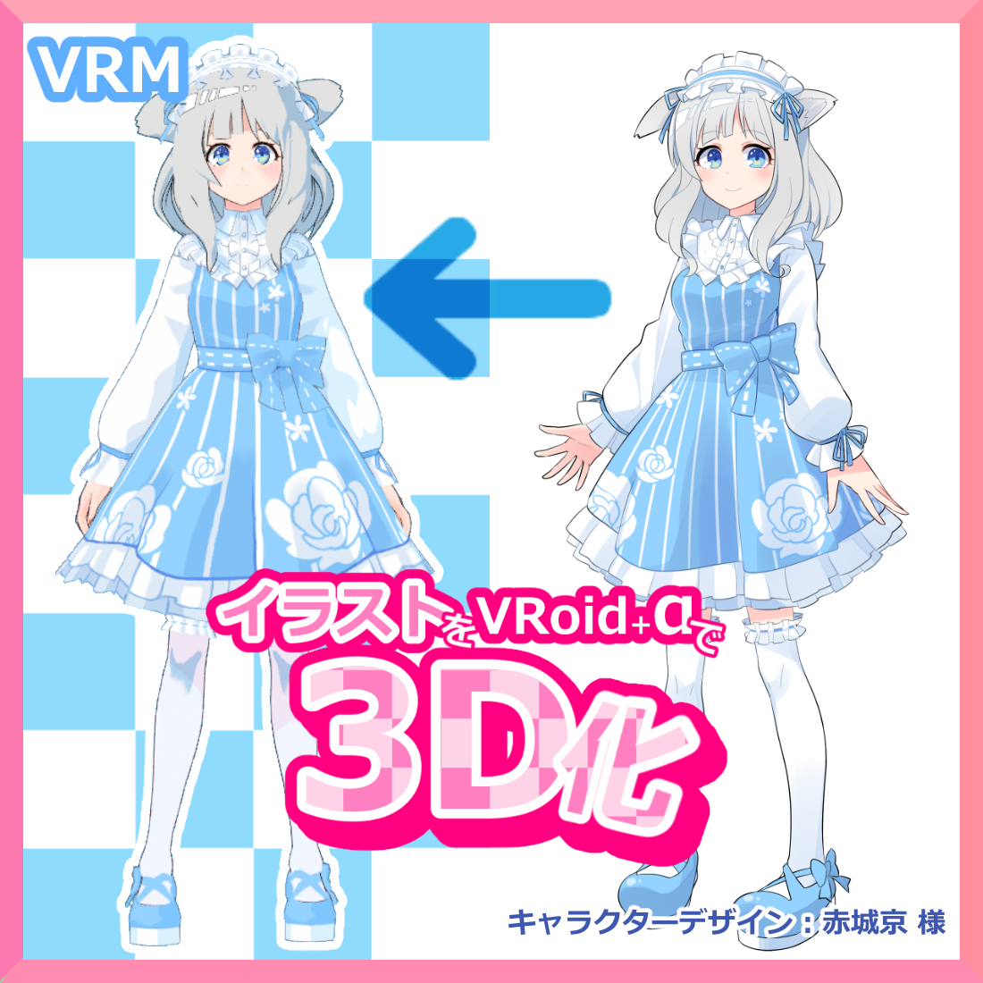 Vroid Aで3dキャラクターをお作りします オリジナルキャラクターを低価格で3d Vrm 化いたします キャラクターモデリング ココナラ