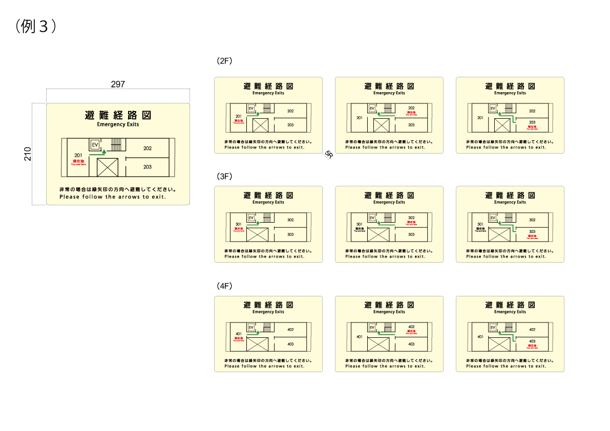 分かりやすい避難経路図を制作します 危険から身を守る為の避難経路図案内板 イメージ10