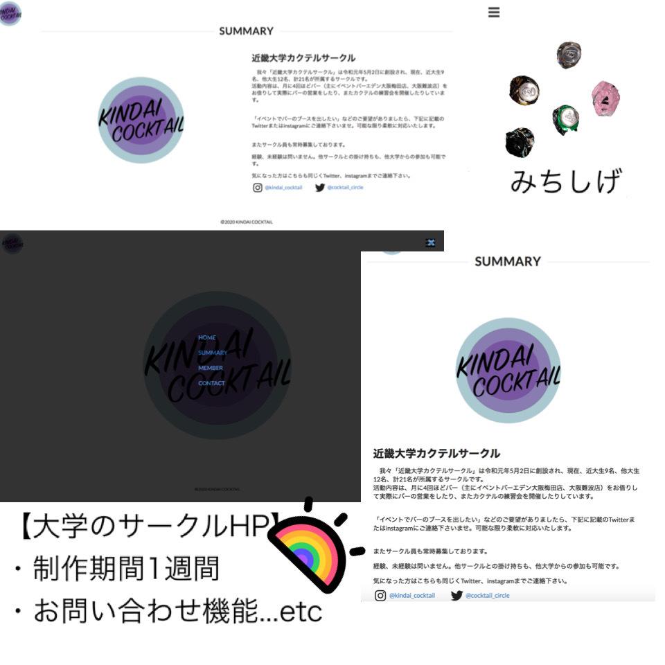 WPでのHP作成します 0からまるまる制作させていただきます。