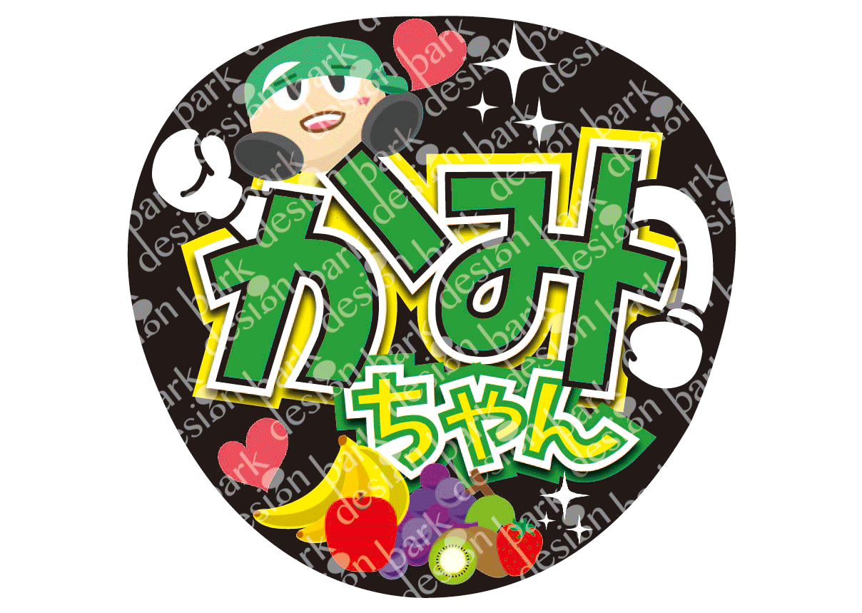 現役デザイナーがファンサうちわのデザインします オタ活応援！オリジナルうちわでファンサをもらおう！ イメージ1