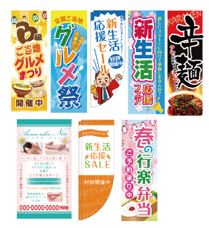 のぼりのデザイン制作します 一般的なのぼりのデザインを制作します