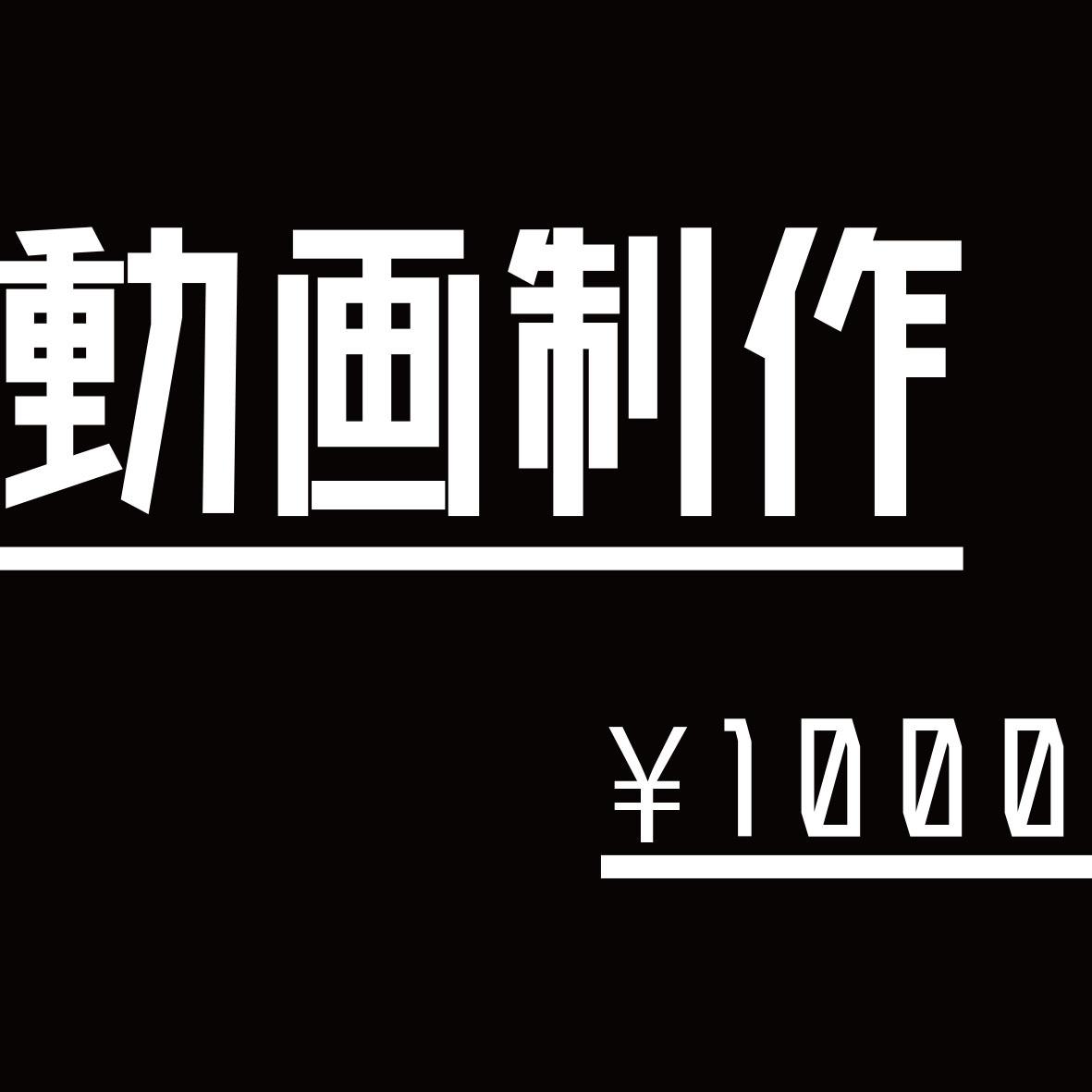 動画編集(カット、テロップ、BGM)挿入致します Youtuberさん大歓迎!時間がない方代わりに編集致します