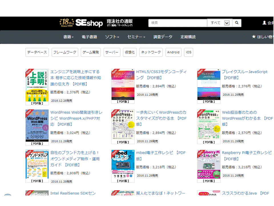 今ならお得に書籍購入できます 自己啓発・新しい技術を気軽に書籍で
