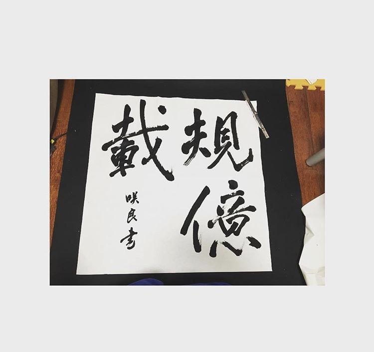 書道の作品や文字提供いたします 筆書き、品書き、筆文字などなんでも承ります!