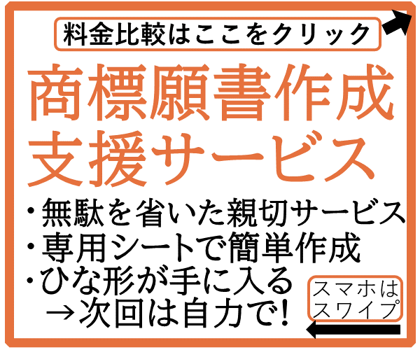 商標は起業に際に真っ先に必要です、それを手伝います ★現在新サービス提供のため準備中です★ イメージ8