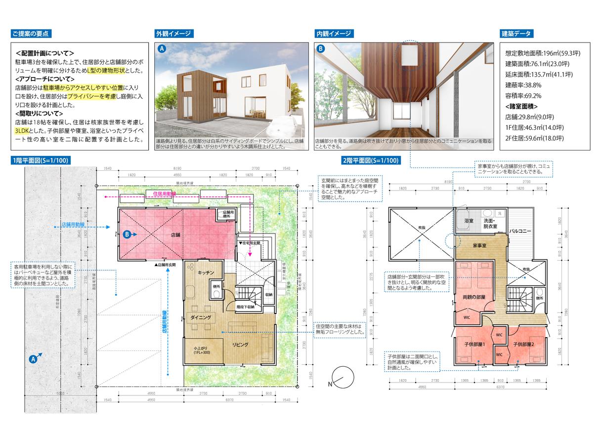 新築住宅の間取りご提案します 新築住宅もしくはリノベーション住宅の間取りをご提案します!