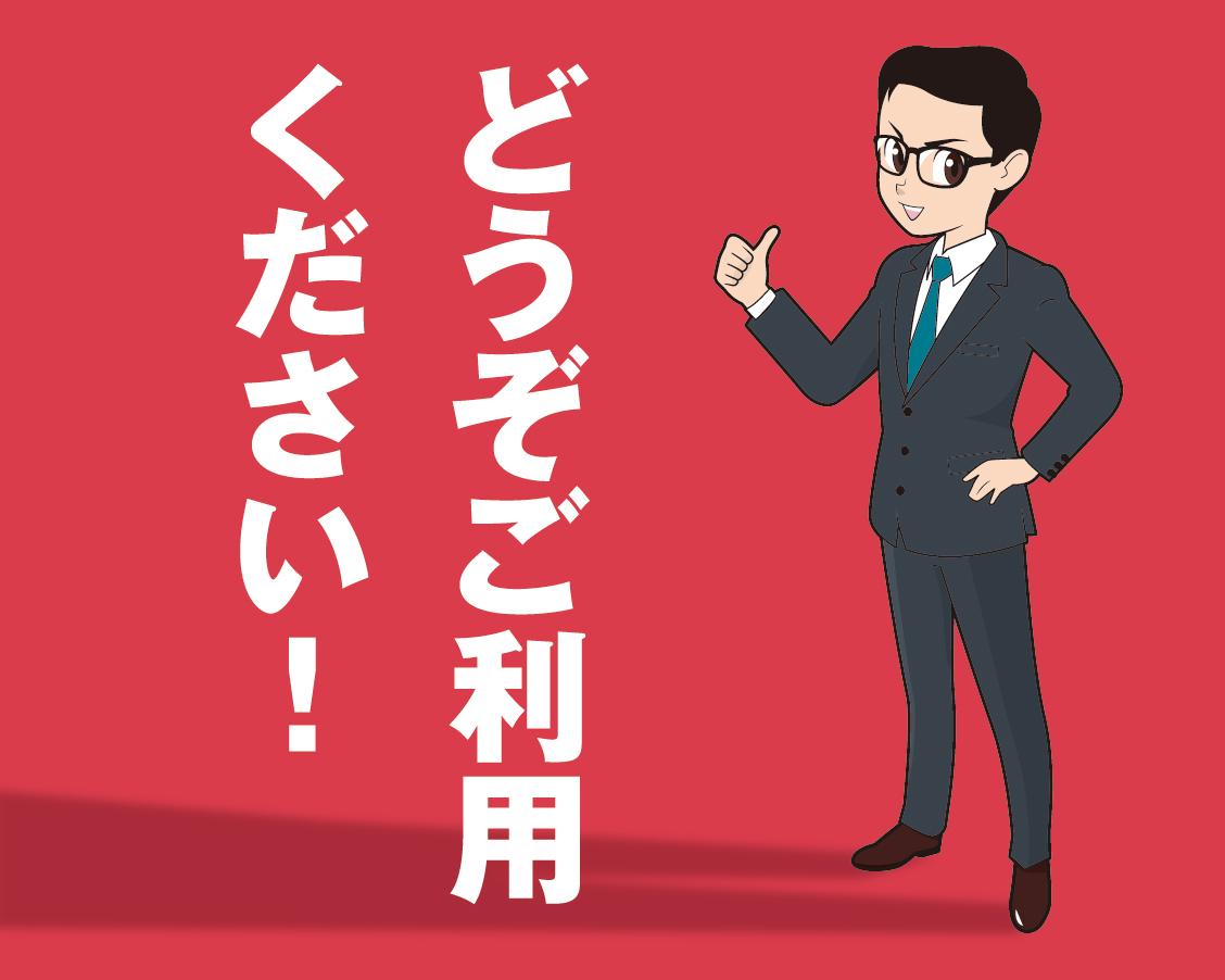 オリジナルフリー素材をカスタムいたします