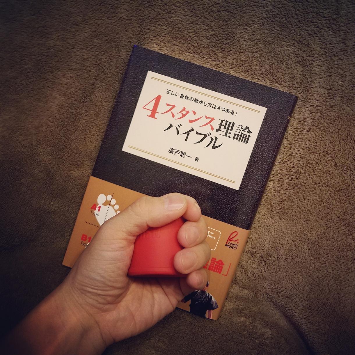 あなたの身体の正しい動かし方をお教えします パフォーマンスを上げる、正しい身体の動かし方が4つある!