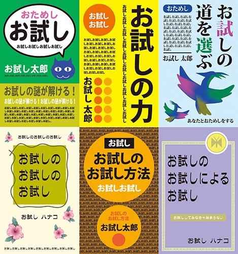 デザイン歴15年!本の表紙デザインします 印刷会社、デザイン事務所のち独立!印刷用の本の表紙作ります!