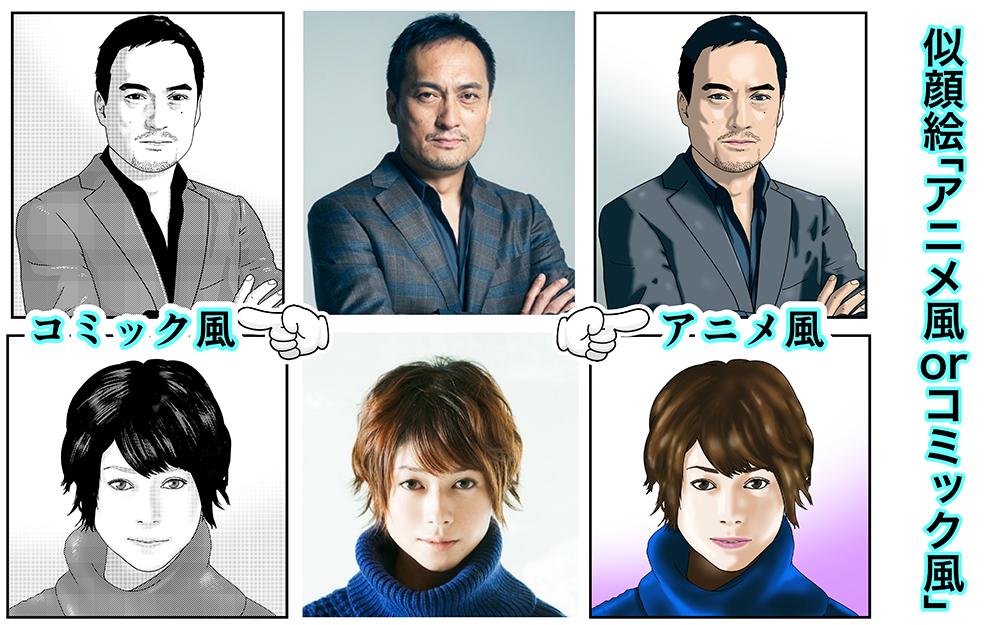 高クオリティの似顔絵描きます アニメ風orコミック風の似顔絵描きます 似顔絵作成 ココナラ