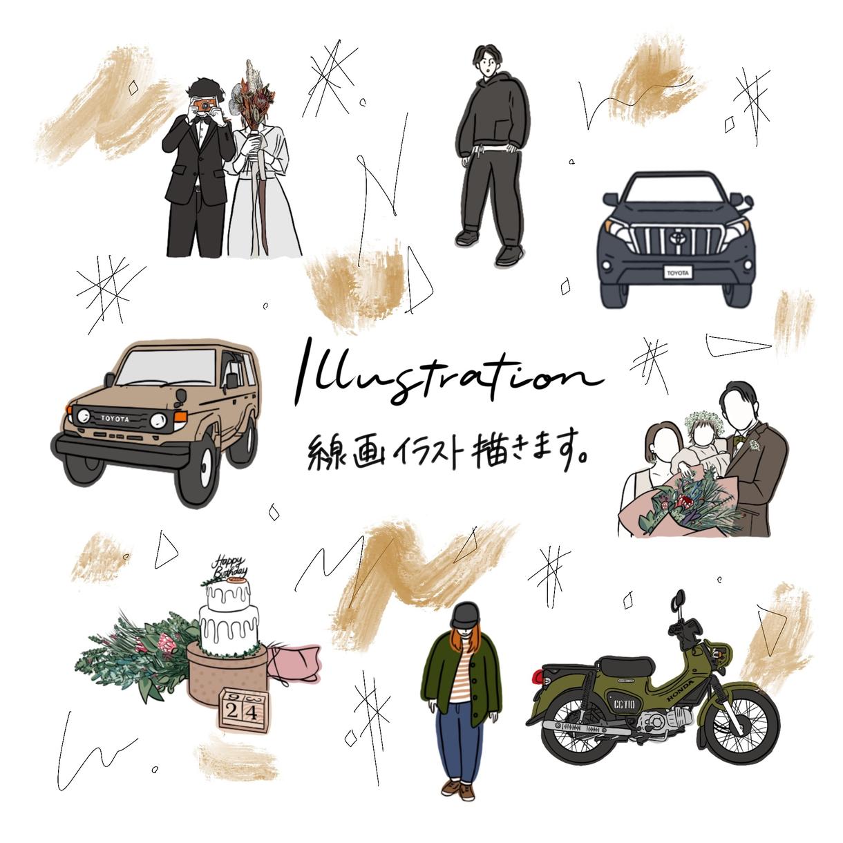 ゆるくてかわいい線画イラスト描きます 人 ペット 乗り物など 手描きのシンプルゆるイラストです イラスト作成 ココナラ ゆるくてかわいい線画イラスト描きます 人 ペット 乗り物など 手描きのシンプルゆるイラストです イラスト作成 ココナラ