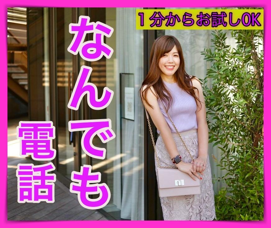  Coconala Consult Now Available You Can Call From 1 Minute Trial Mio Ayase 5 0 PORTALFIELD 