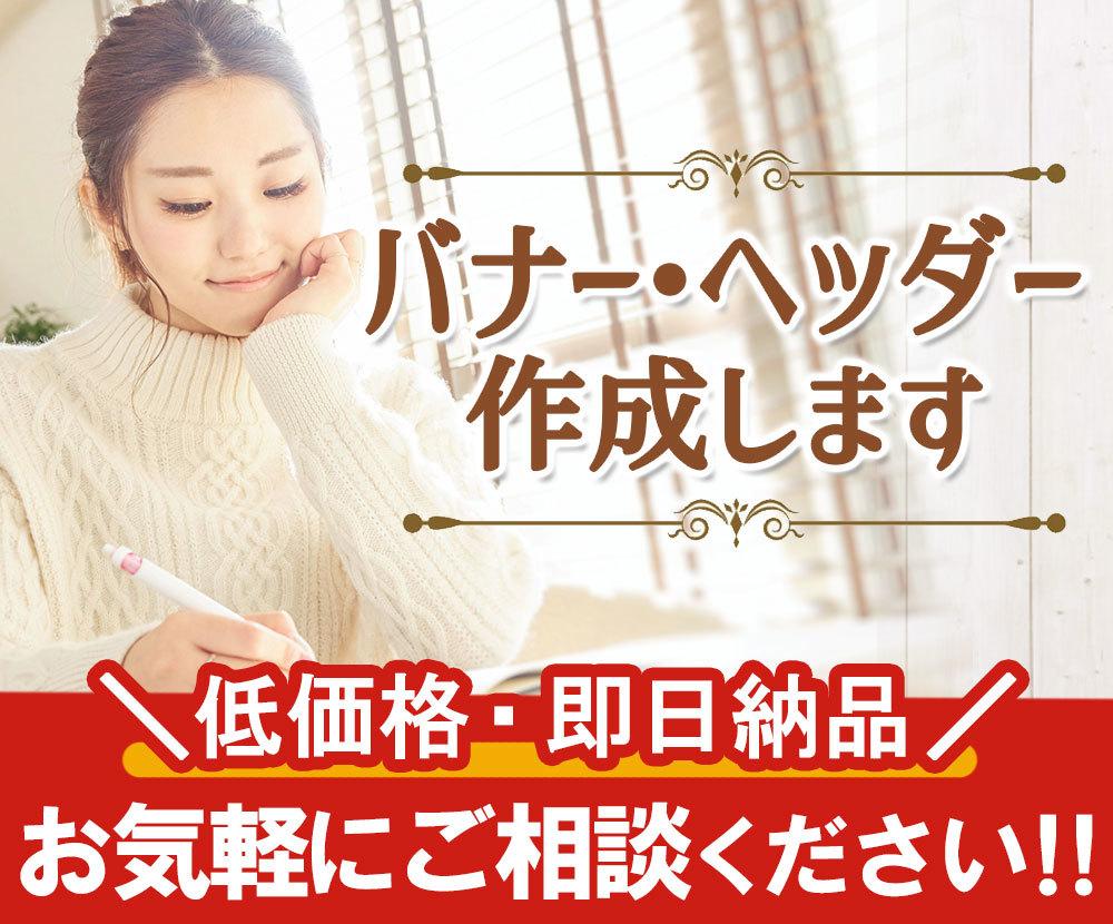 何度でも修正可能★イメージ通り作成します 画像作成をする時間がない。作成できないという方に!!