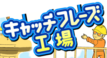 運気アップのお手伝い承ります フレーズ提案　ご希望にお答えします イメージ1