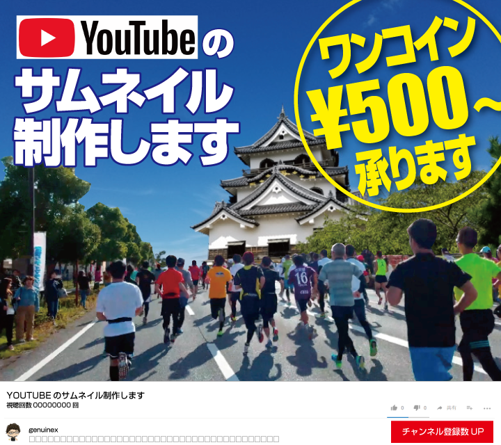 YOUTUBEのサムネイル制作します YOUTUBEのサムネイル制作します