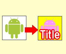 簡易に画像作成&修正します 急ぎで画像を作成したい方、今ある画像を修正したい方向け