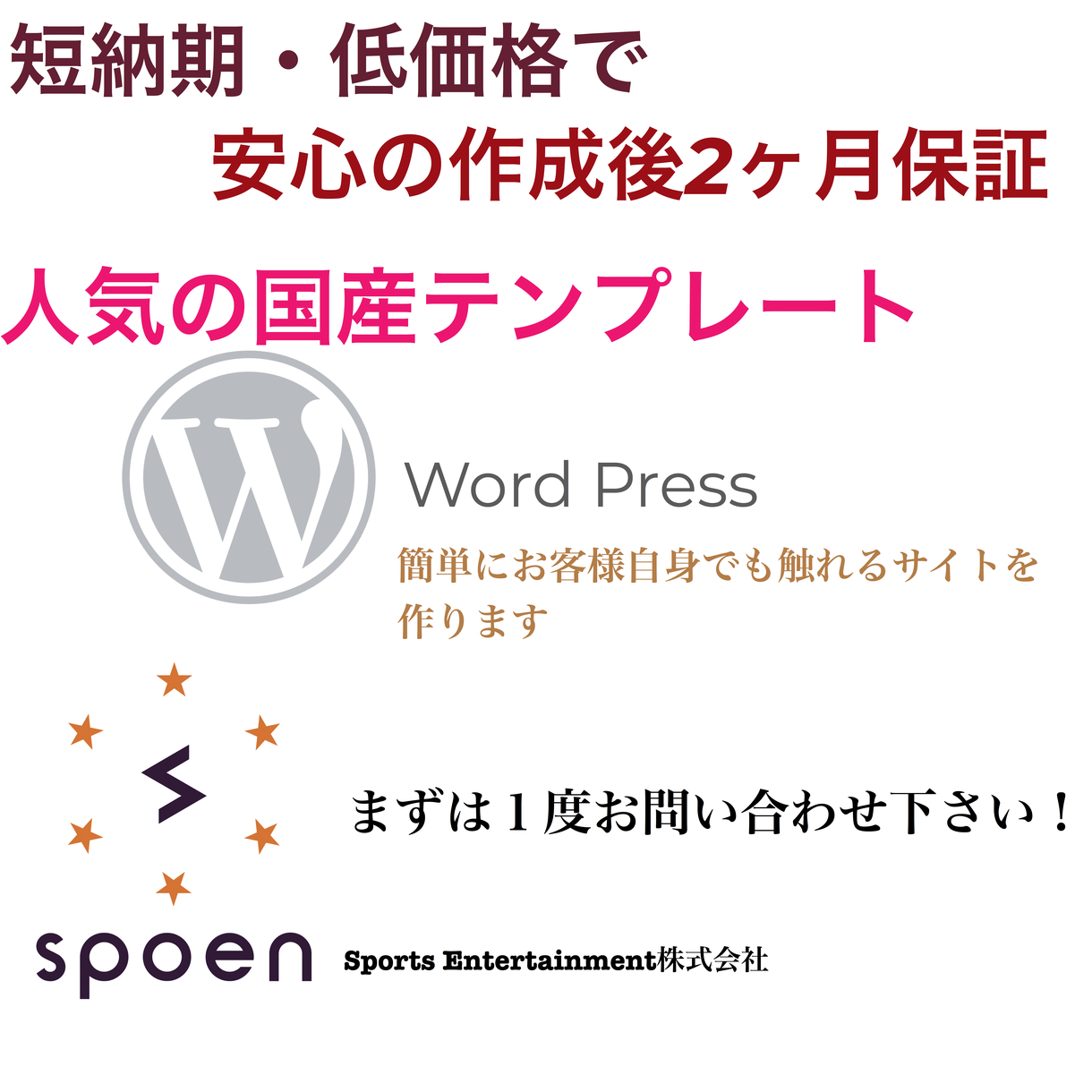 短納期・低価格でスマホ対応サイト作成を承ります 画像の用意、スマホ対応等含めて破格の3千円!最短2日で納品!