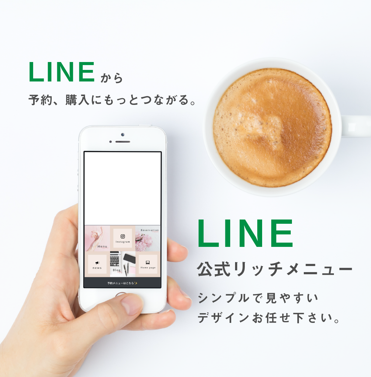 Line公式リッチメニュー作成します シンプルでおしゃれなメニューで思わずポチッとしたくなる サムネイル 画像デザイン ココナラ