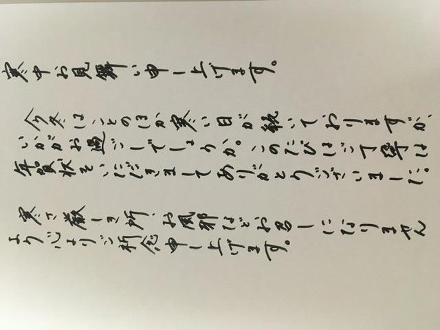 年賀状や書類、ESなど、代筆承ります ESや書類の字を褒められます。