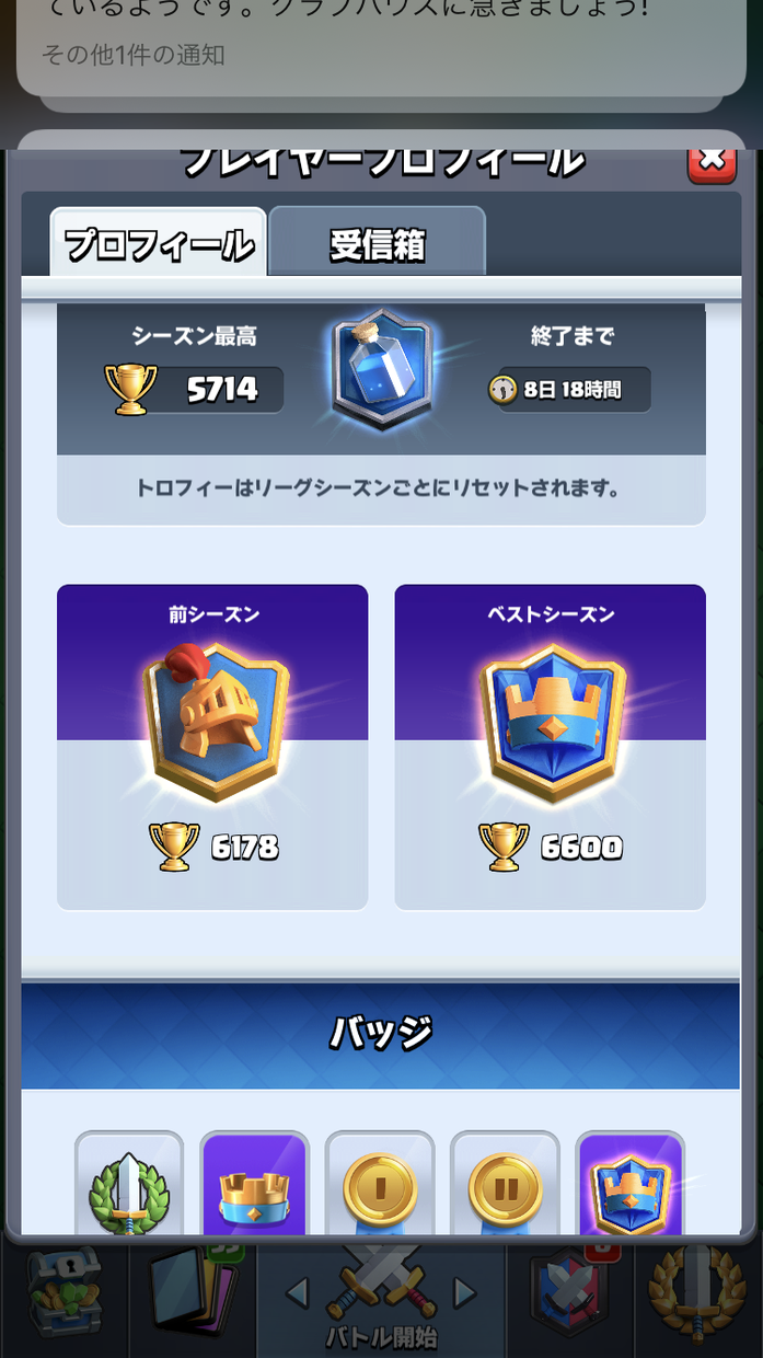 クラロワトロフィー5600まで上げる方法を教えます 最多6600の自分がスキルを伝授します