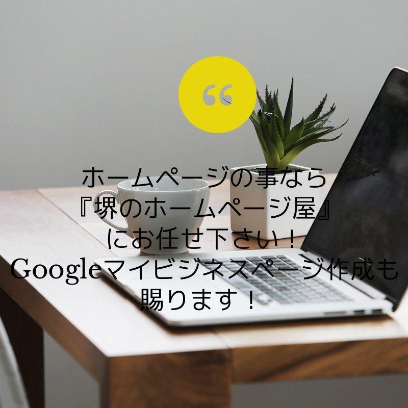 Googleマイビジネスのページ作成代行します 世界のGoogleのビジネスサイトでページを作りませんか?