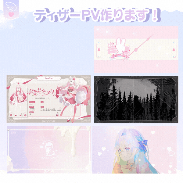 世界観重視✦ティザーPVを制作します ご指定からお任せまでOK✦全てサポートします！ イメージ1