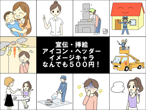 商用OK！イラスト描きます 100件以上の実績！安心・確実にご依頼したいあなたへ イメージ1