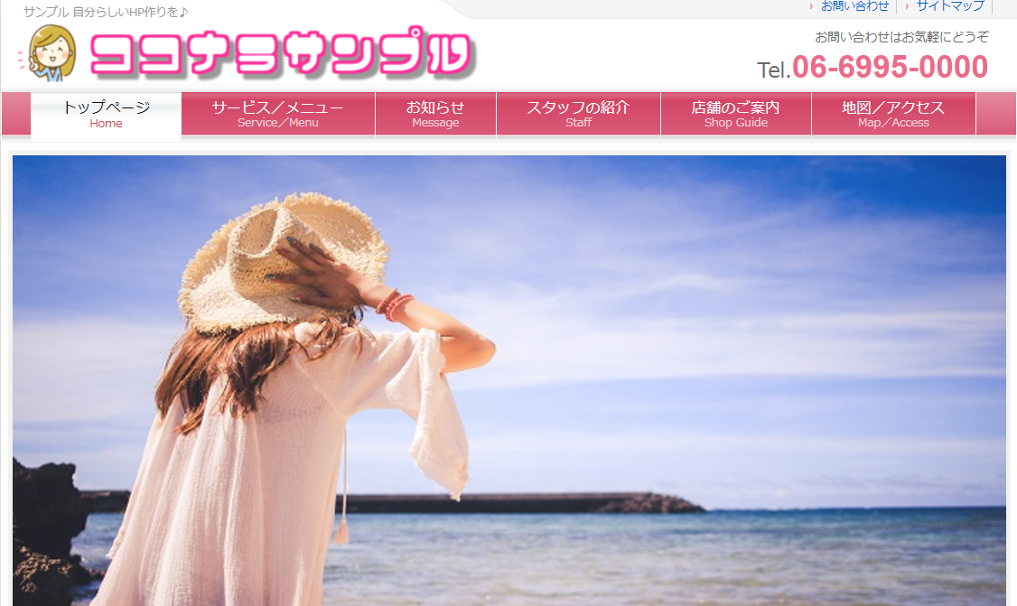 企業様用サイトを構築します 個人事業様など自分のサイトを持ちませんか?